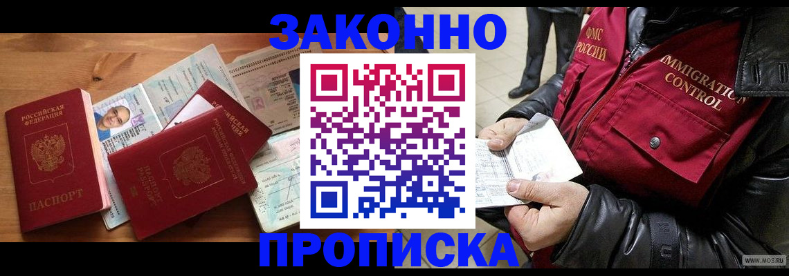 временная регистрация недорого в Твери