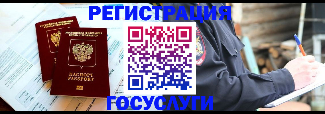 прописка иностранных граждан в Твери