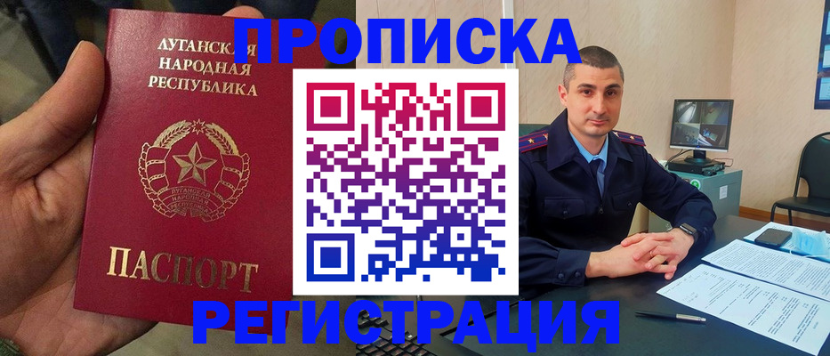 прописка для военкомата в Твери