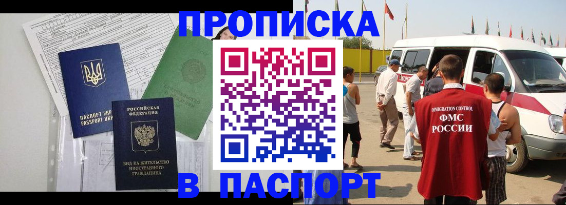 прописка гарантия в Твери